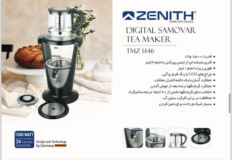 چای ساز سماوری زنیت TMZ 1446
