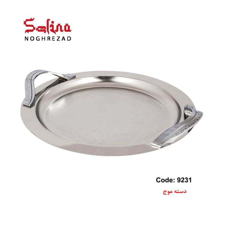 سینی استیل با دسته زاماک مدل موج گرد کد 9231 سلینا SELINA