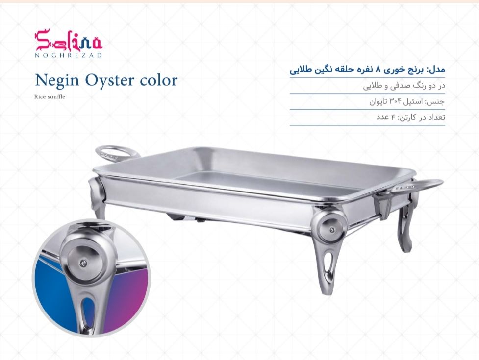 برنج خوری وارمردار حلقه نگین صدفی سلینا مدل 93517 SELINA