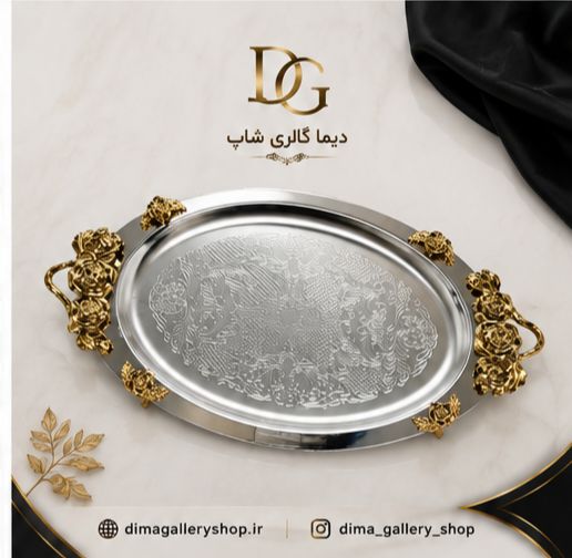 سینی استیل بیضی با طرح دسته رز رنگ طلایی سلینا کد 9546 SELINA
