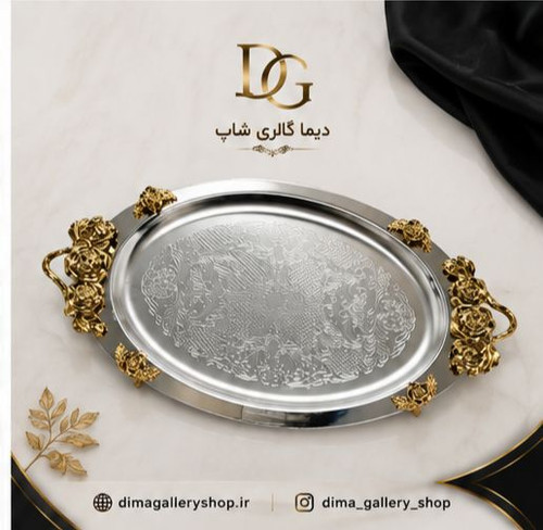 سینی استیل بیضی با طرح دسته رز رنگ طلایی سلینا کد 9546 SELINA