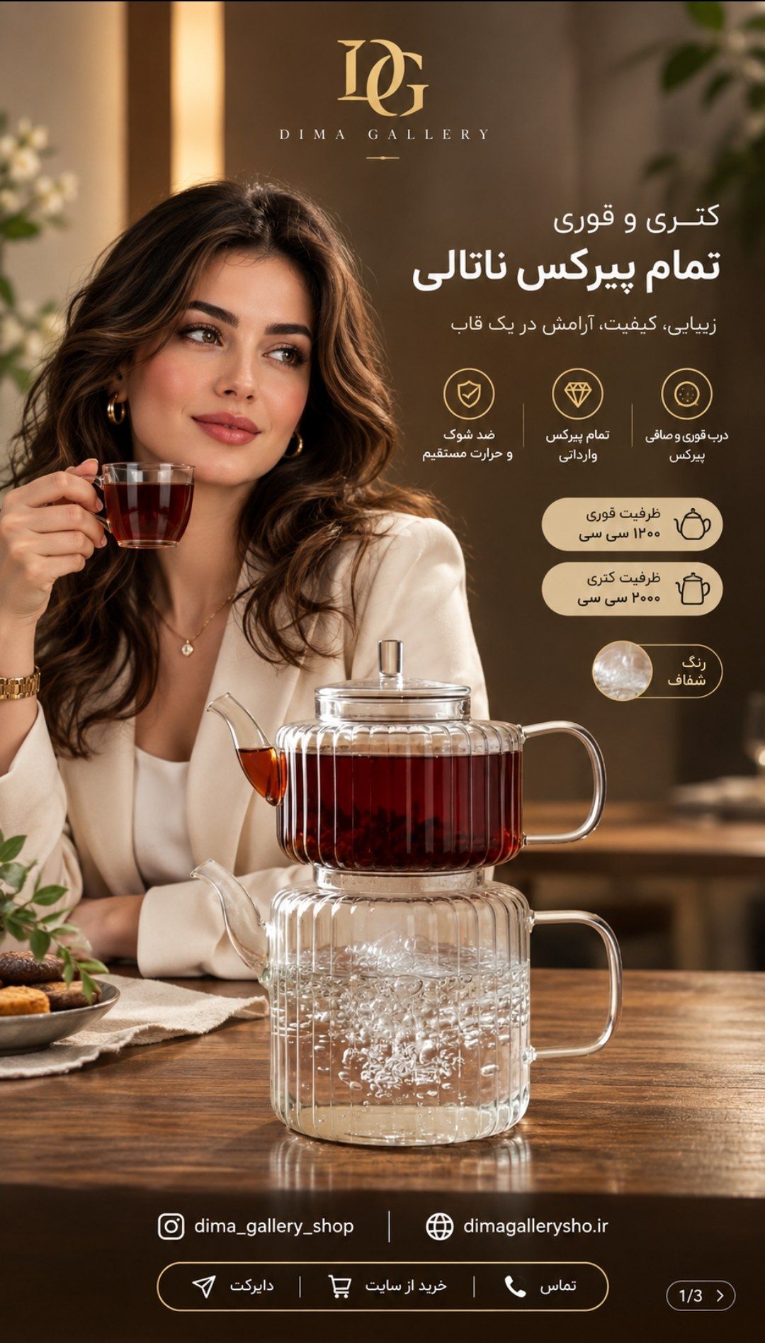 کتری و قوری تمام پیرکس راه راه شعله مستقیم وارداتی