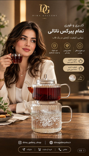 کتری و قوری تمام پیرکس راه راه شعله مستقیم وارداتی