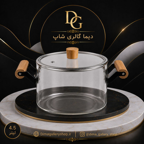 قابلمه تمام پیرکس درب بامبو 4.5 لیتر ناتالی